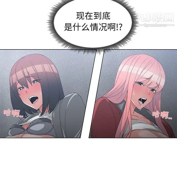《青梅竹马》漫画 第24话