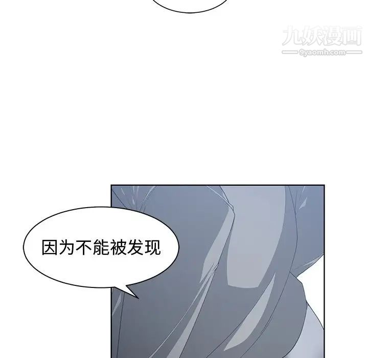 《青梅竹马》漫画 第24话