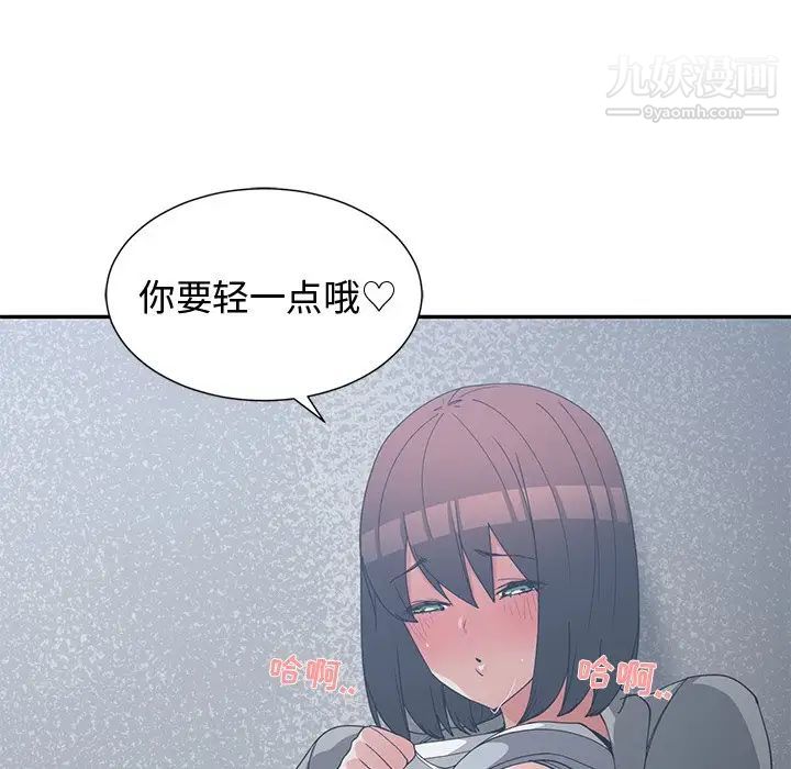 《青梅竹马》漫画 第24话