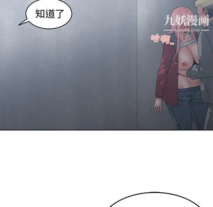《青梅竹马》漫画 第24话