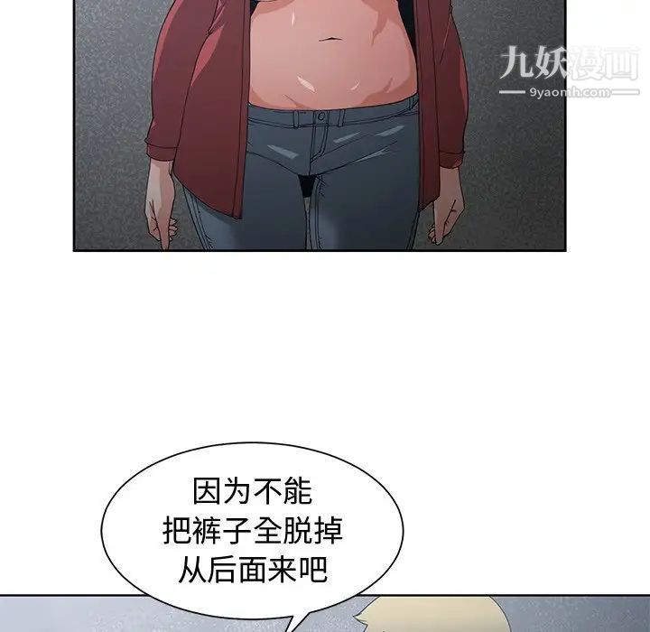 《青梅竹马》漫画 第24话