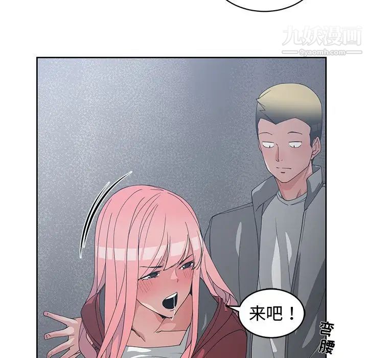 《青梅竹马》漫画 第24话