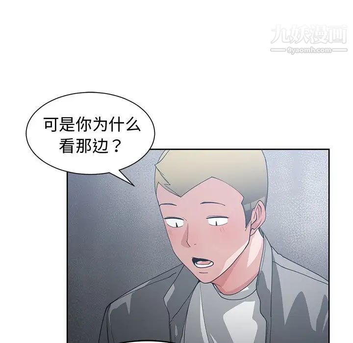 《青梅竹马》漫画 第24话