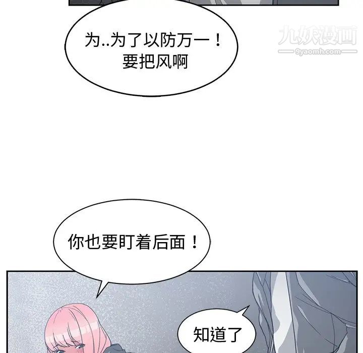 《青梅竹马》漫画 第24话