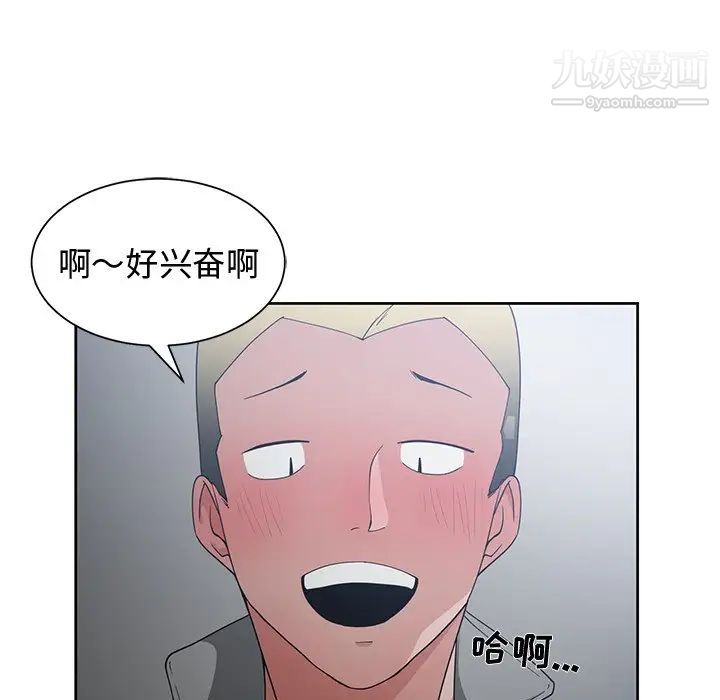 《青梅竹马》漫画 第24话