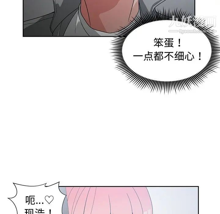 《青梅竹马》漫画 第24话