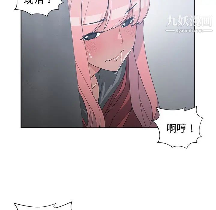 《青梅竹马》漫画 第24话