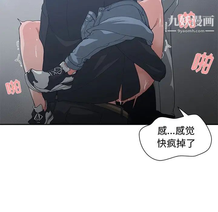 《青梅竹马》漫画 第24话
