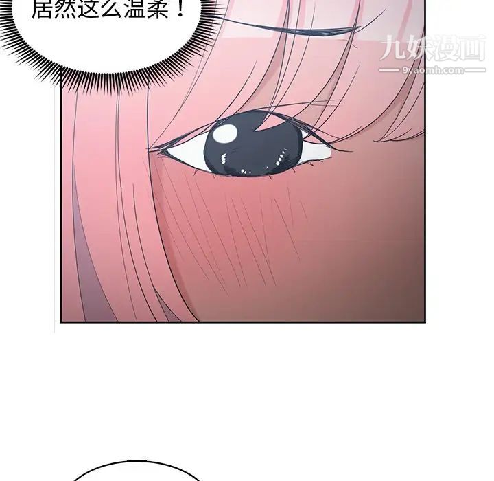 《青梅竹马》漫画 第24话