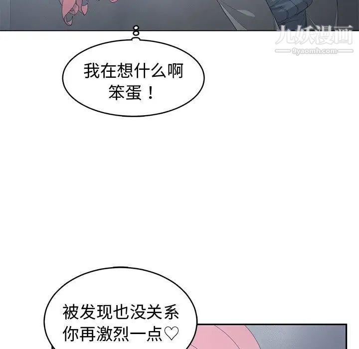 《青梅竹马》漫画 第24话