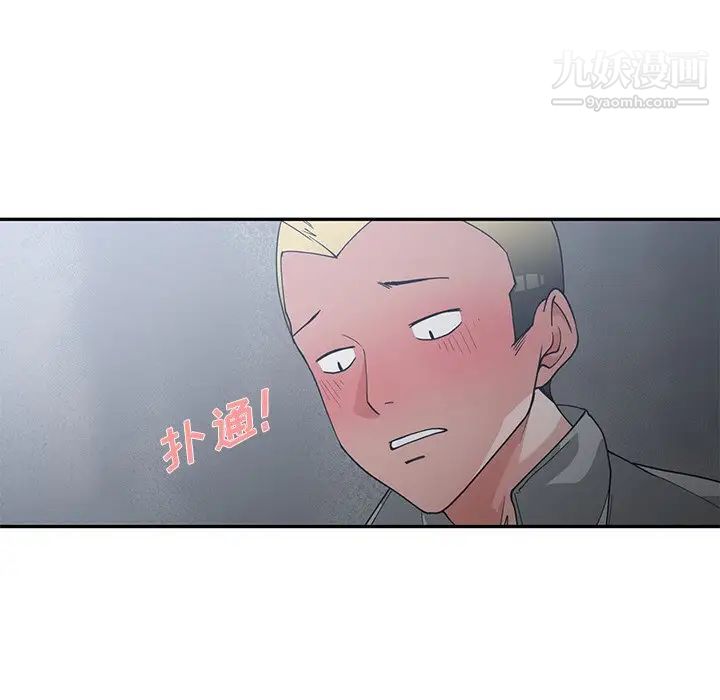《青梅竹马》漫画 第24话