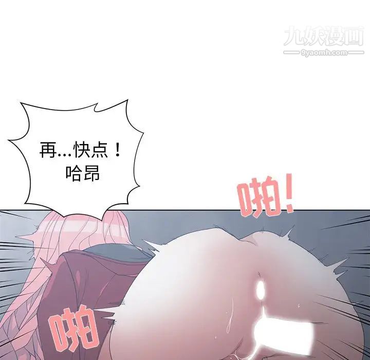 《青梅竹马》漫画 第24话