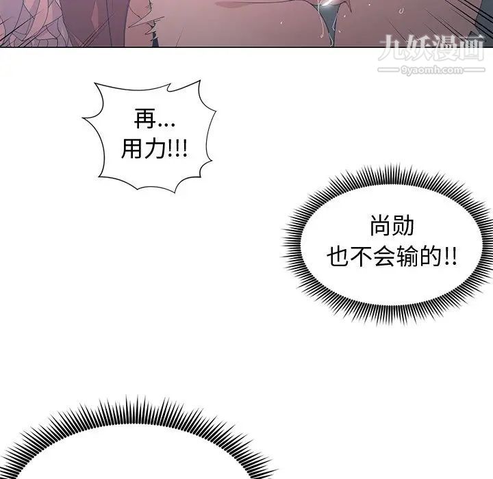 《青梅竹马》漫画 第24话