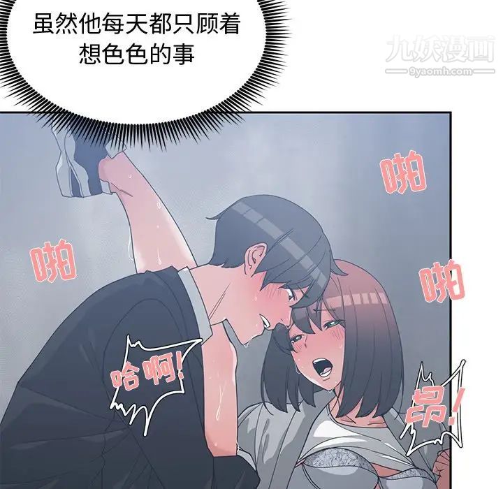 《青梅竹马》漫画 第24话