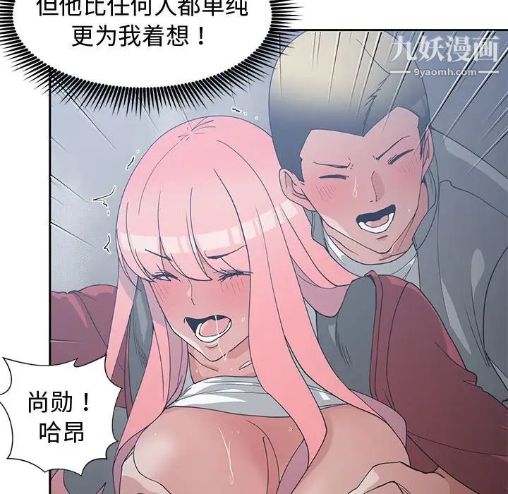 《青梅竹马》漫画 第24话
