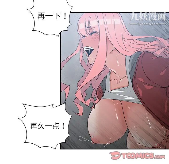 《青梅竹马》漫画 第24话