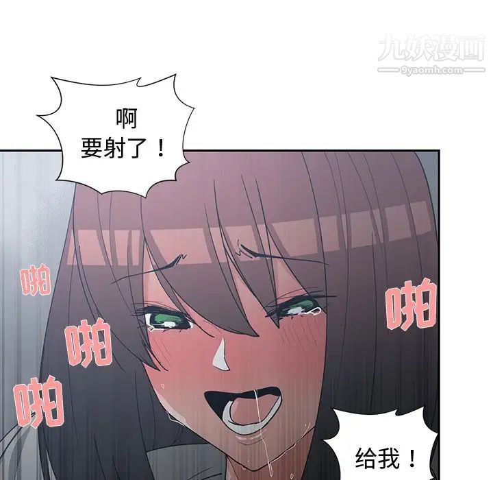 《青梅竹马》漫画 第24话