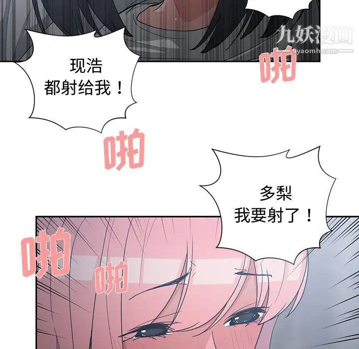 《青梅竹马》漫画 第24话