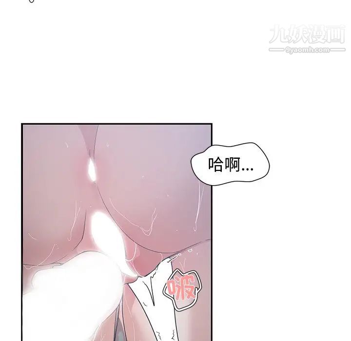 《青梅竹马》漫画 第24话