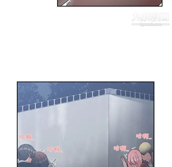 《青梅竹马》漫画 第24话