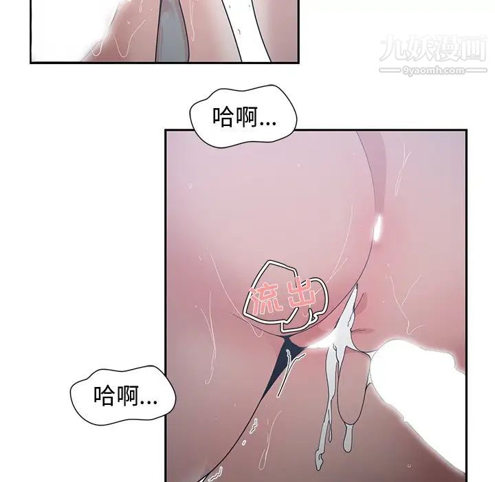 《青梅竹马》漫画 第24话