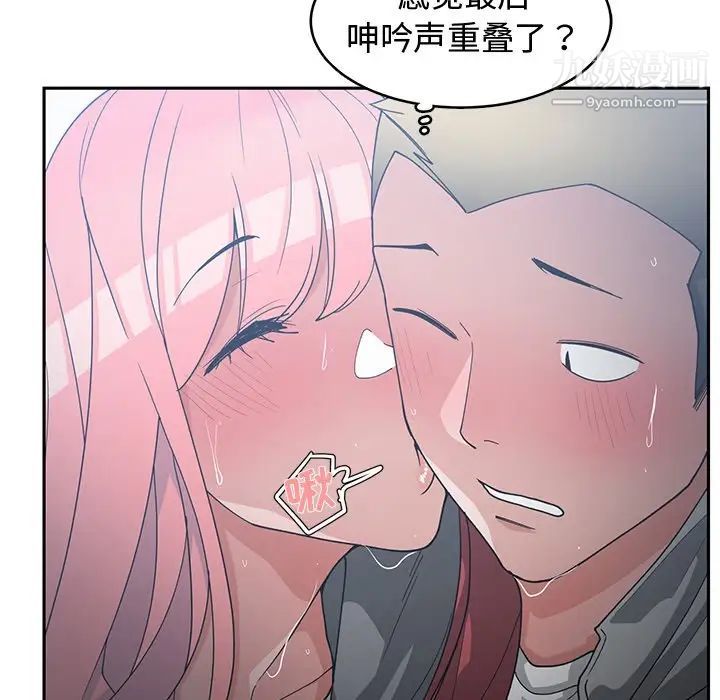 《青梅竹马》漫画 第24话