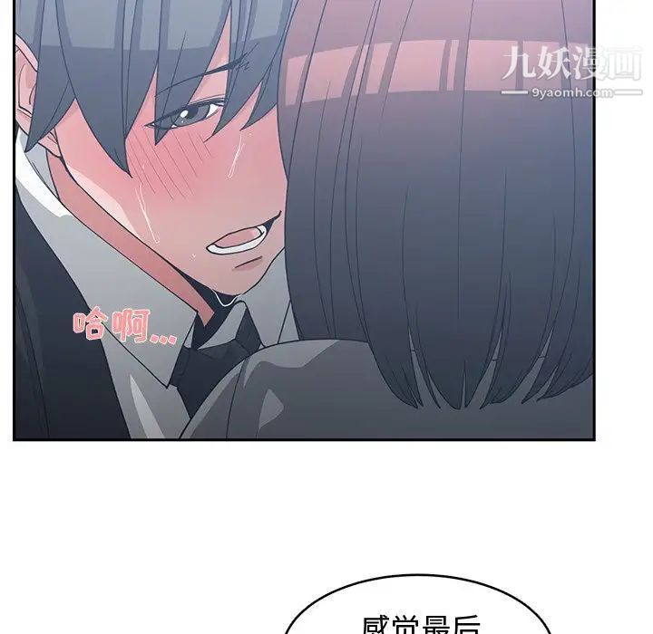 《青梅竹马》漫画 第24话
