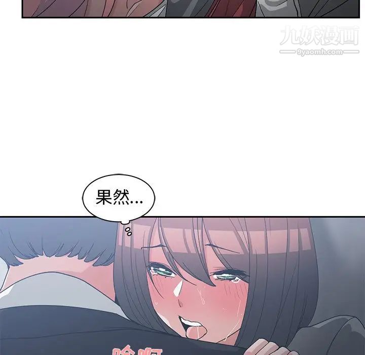 《青梅竹马》漫画 第24话
