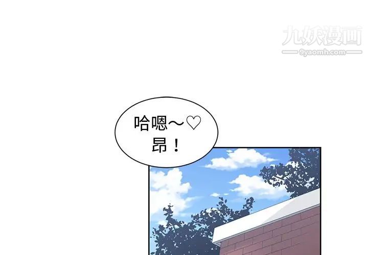 《青梅竹马》漫画 第25话