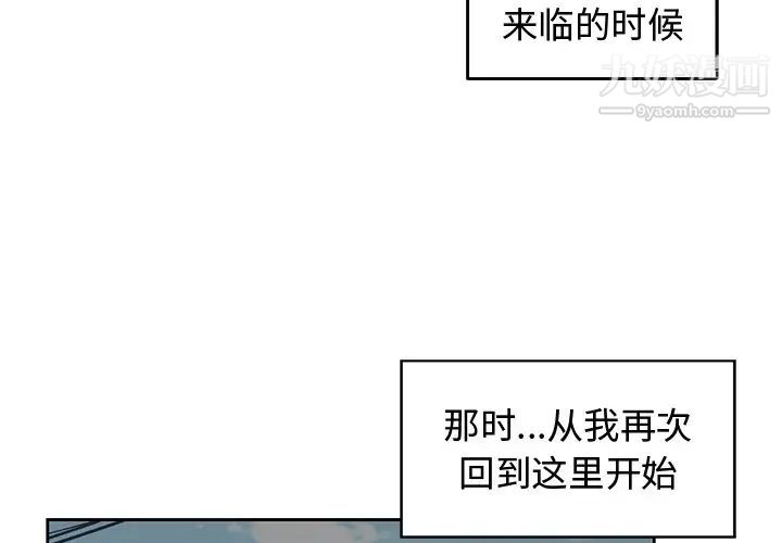 《青梅竹马》漫画 第25话
