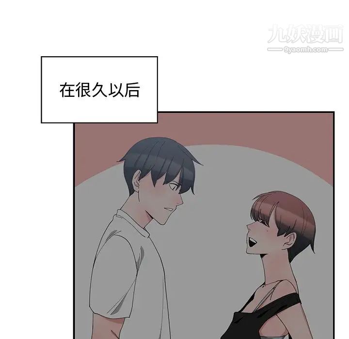 《青梅竹马》漫画 第25话