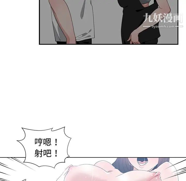 《青梅竹马》漫画 第25话