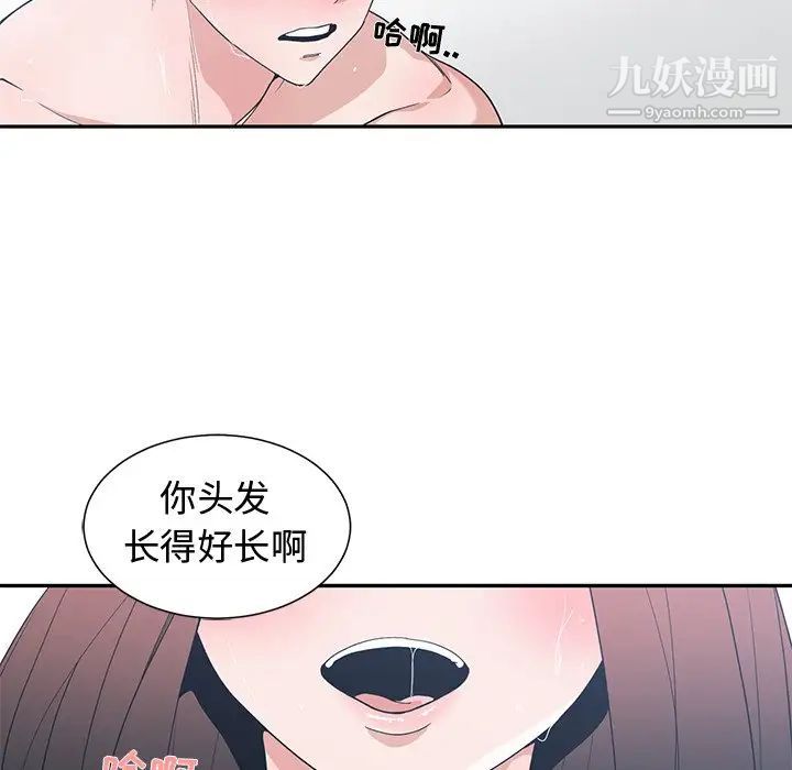 《青梅竹马》漫画 第25话