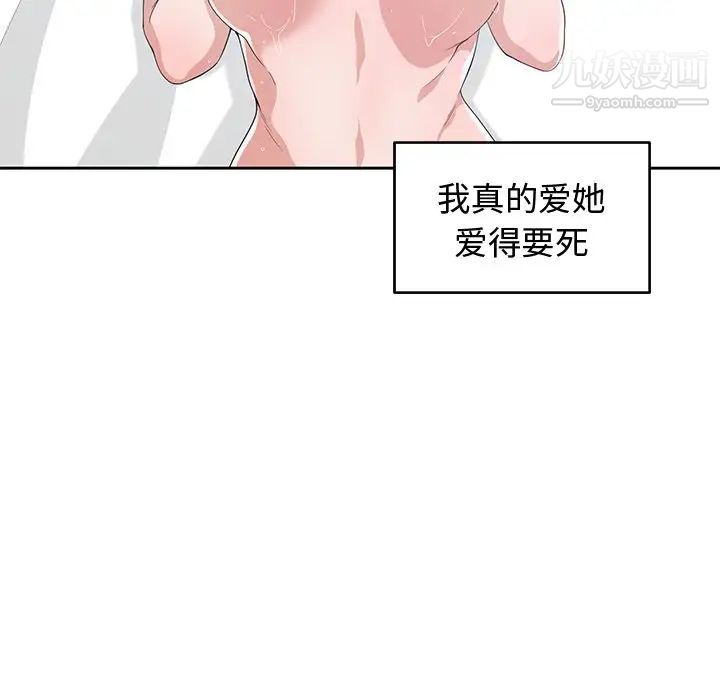 《青梅竹马》漫画 第25话