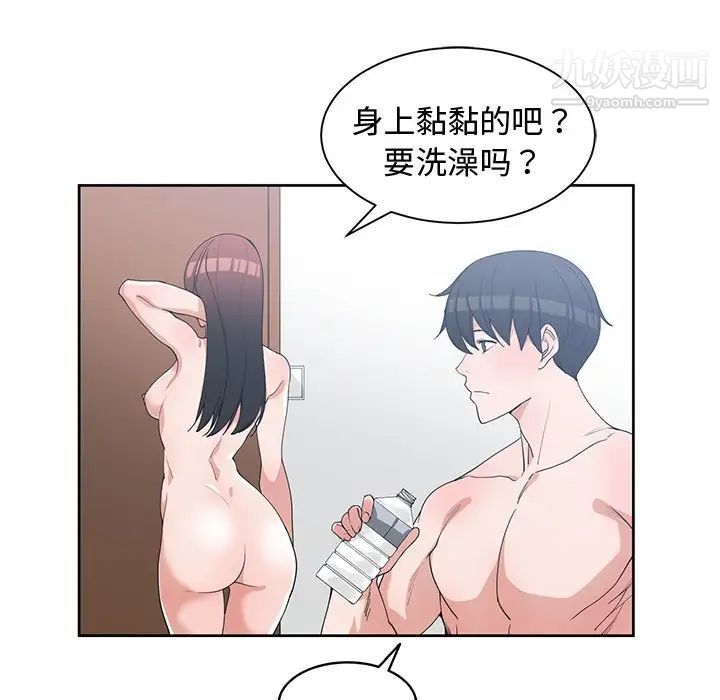 《青梅竹马》漫画 第25话