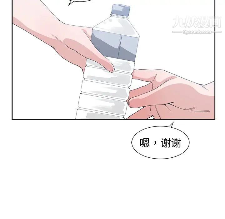 《青梅竹马》漫画 第25话