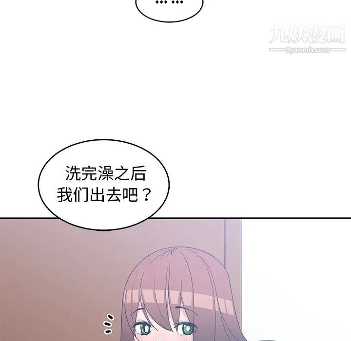 《青梅竹马》漫画 第25话