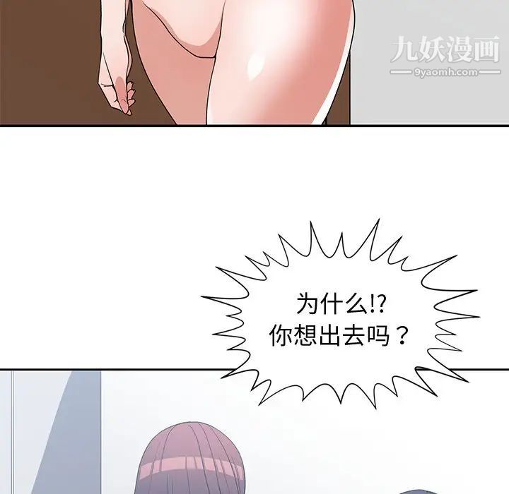 《青梅竹马》漫画 第25话