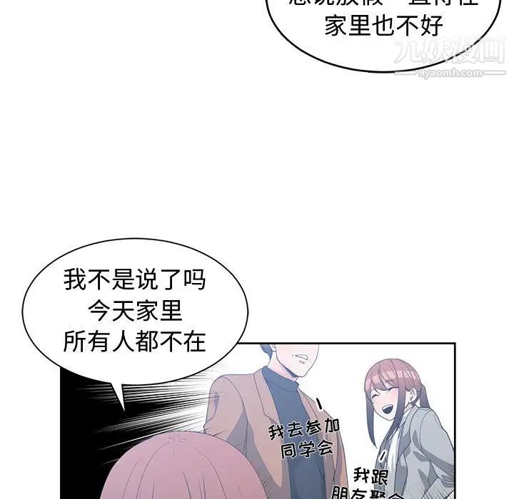 《青梅竹马》漫画 第25话