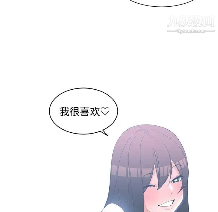 《青梅竹马》漫画 第25话