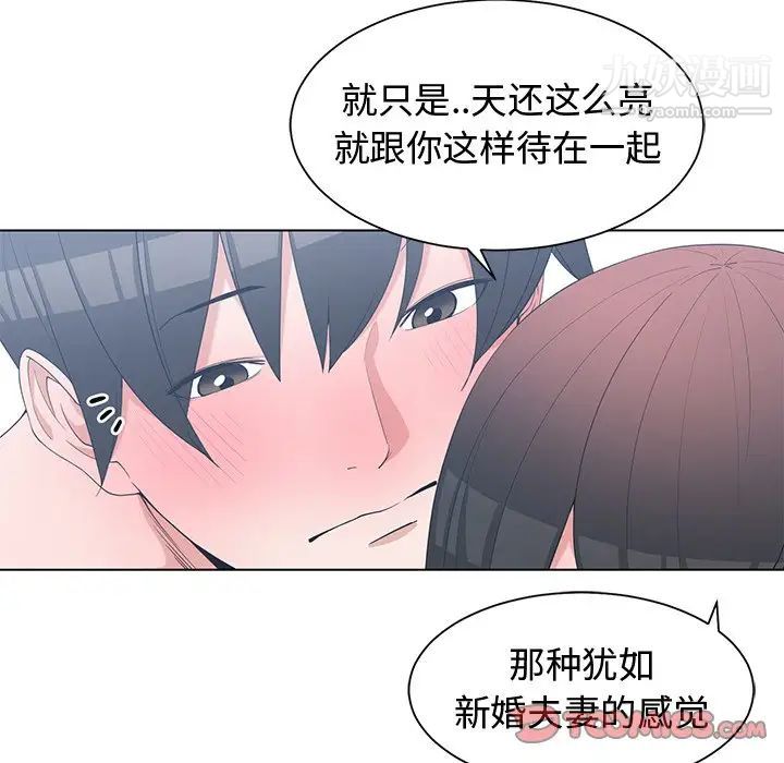 《青梅竹马》漫画 第25话