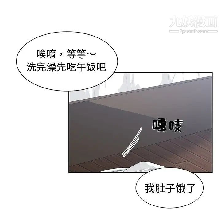 《青梅竹马》漫画 第25话