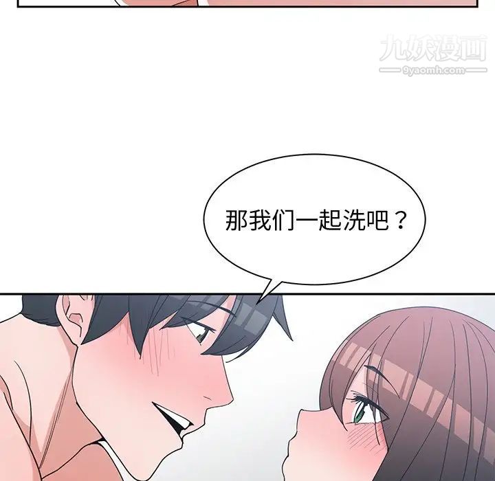 《青梅竹马》漫画 第25话