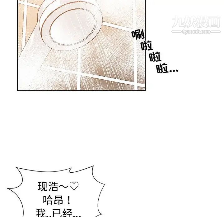 《青梅竹马》漫画 第25话
