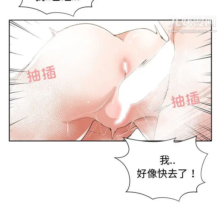 《青梅竹马》漫画 第25话