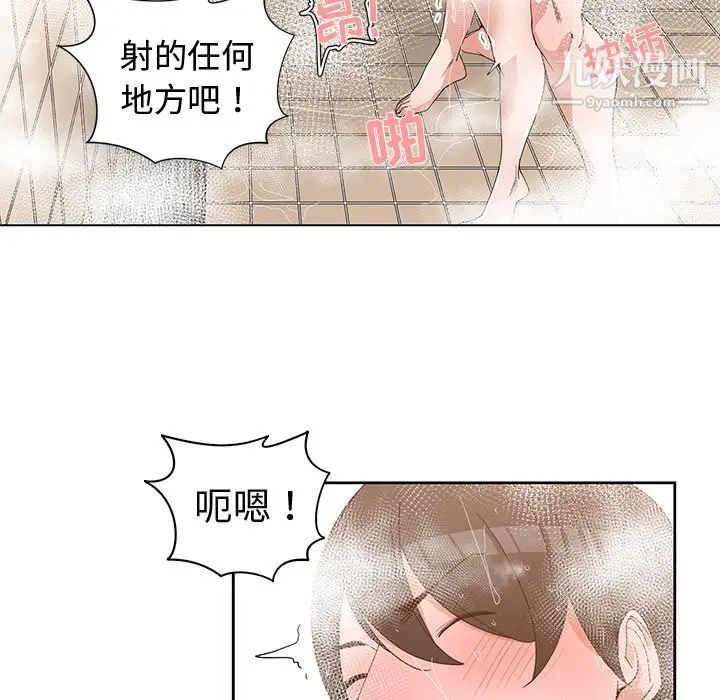 《青梅竹马》漫画 第25话