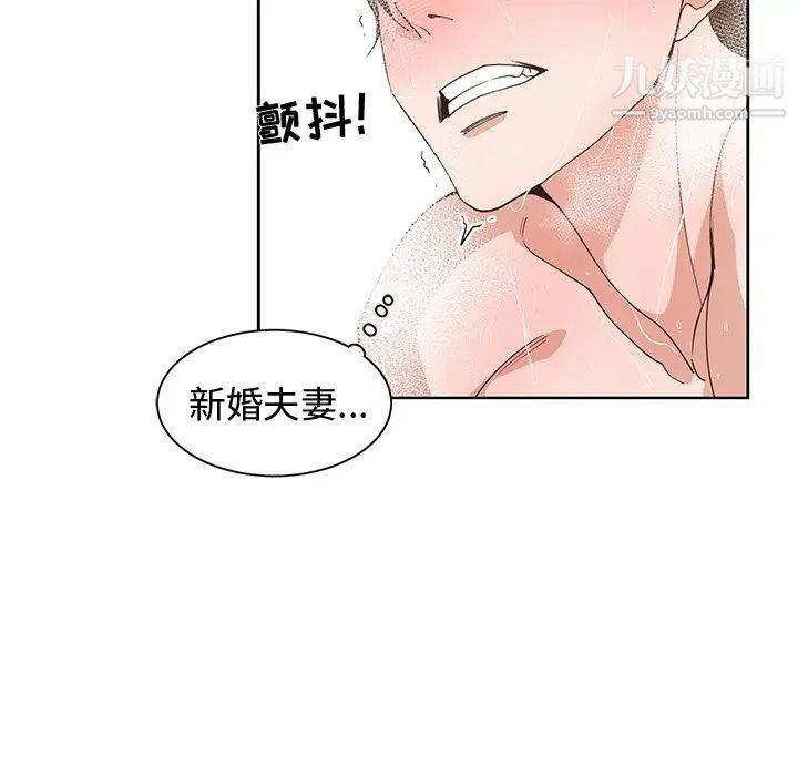 《青梅竹马》漫画 第25话