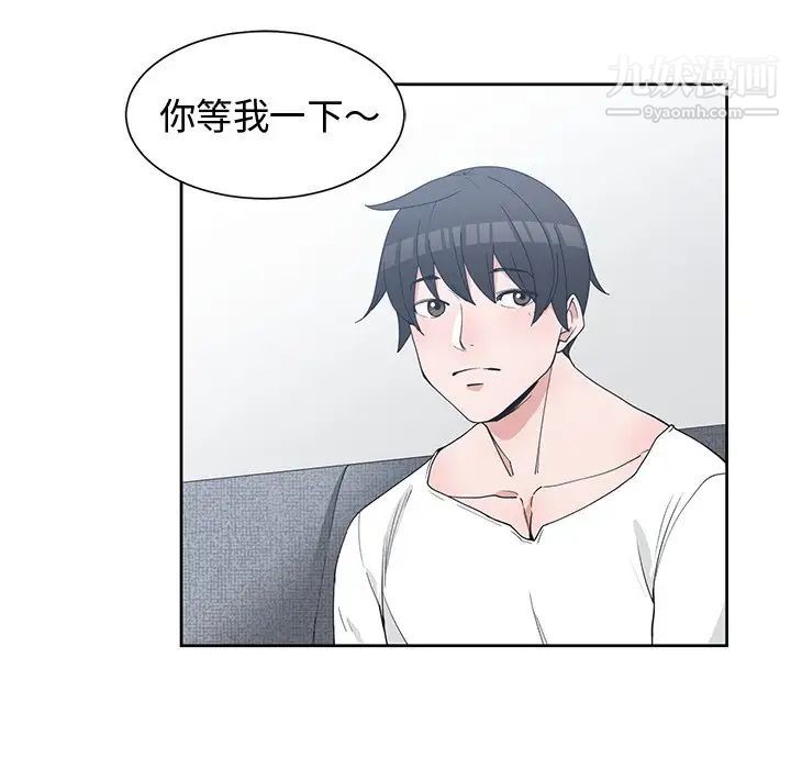《青梅竹马》漫画 第25话