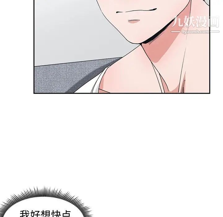 《青梅竹马》漫画 第25话