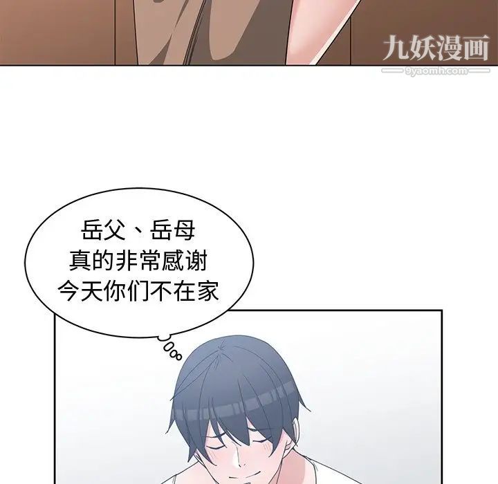 《青梅竹马》漫画 第25话